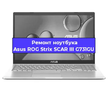 Замена hdd на ssd на ноутбуке Asus ROG Strix SCAR III G731GU в Тюмени